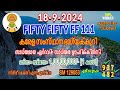 Fifty Fifty FF 111 I Fifty Fifty Guessing I Fifty Fifty Chance Number I Fifty Fifty Kerala Lottery