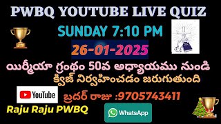 #బైబిల్ క్విజ్ యిర్మీయా గ్రంథం 50వ అధ్యాయము #