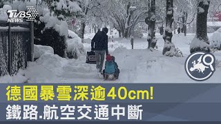 德國暴雪深逾40cm! 鐵路.航空交通中斷｜TVBS新聞 @internationalNewsplus