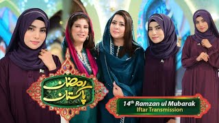 AJ SIK MITRAN DI | YASHFEEN AJMAL SHAIKH With Her Group | PTV HOME | Ramzan Pakistan 2024 | DAY 14
