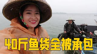 阿渔妹这趟赶海收获不错，40斤鱼货都被老板承包了，发财的节奏【阿渔妹】