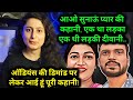 Whole Story Of Sachin Manisha & Neha Ashish Tiwari 🧐 Raksha Says