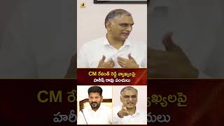 CM రేవంత్ రెడ్డి వ్యాఖ్యలపై హరీష్ రావు పంచులు | #HarishRao | #YTShorts | TG Politics | Mango News