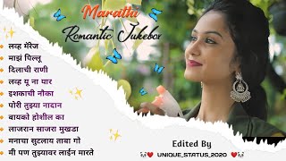 💕Marathi Romantic Songs jukebox💕| Marathi Love Songs 💕| 2020 Marathi Hit's Songs💕| Marathi Jukebox💕