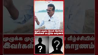 முழுக்க முழுக்க வீரப்பன் வீழ்ச்சியில் இவர்கள் மட்டுமே காரணம் #veerappan #veerappanforest