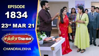 CHANDRALEKHA Serial | Episode 1834 | 23rd Mar 2021 | Shwetha | Munna | Nagasri | Arun