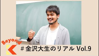 学び直しと語らいの場を創る-自主夜間中学-【Beyond K #金沢大生のリアル】