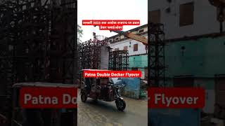 1st Patna Double Decker flyover #new#update