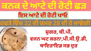 ਹਫ਼ਤੇ ਵਿੱਚ 32 ਦੀ ਕਮਰ 28 ਦੀ ਕਰੋ ।Anti aging food wrinkle home remedies l weight loss home remedies