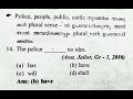 english കോഡിലൂടെ പഠിച്ച് മുഴുവൻ മാർക്കും നേടാം.one day one tip class 5 psc ldc lpup wpo ssc