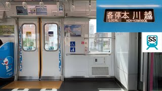 【走行音】西武新宿線 30000系38101F （8両編成・1次車）『DORAEMON-GO ! 』「日立（前期）IGBT-VVVF＋三相交流かご形誘導電動機」新所沢〜本川越 区間（各停 本川越 行）