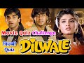 Dilwale Movie Quiz || Ajay Devgan and Sunil Sunil Shetty Quiz Show || Bollywood Quiz Challenge