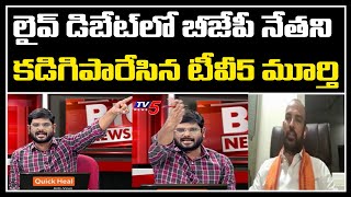 TV5 Murthy Vs BJP Leader Surendra Mohan In Live Debate | TV5 News Special