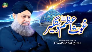 Owais Raza Qadri - Ghous e Azam Dastagir - Official Video - Old Is Gold Naatein