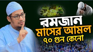 আনিসুর রহমান আশরাফী নতুন ওয়াজ | Anisur Rahman Ashrafi new waz 2025 | Sunnate Nababi