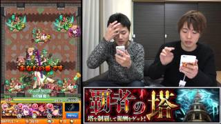 【マスオのモンスト】覇者の塔23階に初挑戦！