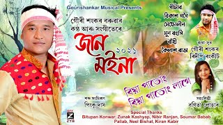 Jaan Moina | Biya Patung Lage | Gourisankar Boruah | Ridip Rankit | New Assamese Song 2021