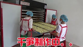 英子跟小妹烤干笋子,每根都精挑细选,严格把好质量关【农村小英子】