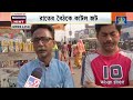 higher secondary news আজ শুরু উচ্চ মাধ্যমিক ট্রেন দুর্ভোগ কাটাতে উদ্যোগ রেলের