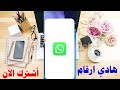 رقم امريكي للواتساب 2025 برنامج textfree رقم امريكي تفعيل الواتساب اسرع متاح 🤩 برنامج ارقام امريكيه