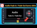 How to make Audio Fade in & Fade out  in Kinemaster app