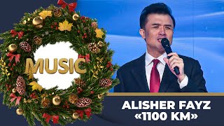 Music - ALISHER FAYZ | 1100KM (KARNAVAL)