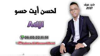 Lahcen ait Hassou 2021 Adji لحسن أيت حسو