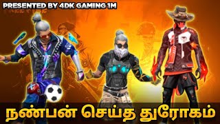 MOVIE நண்பன் செய்த துரோகம் DIRECTION 4DK GAMING FF #movie