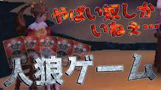 初めて「人狼殺」したらプレイヤーが全員狂人だった。