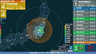 【緊急地震速報 (予報)】茨城県南部 (最大震度4 M4.8) 2021/03/16 04:56