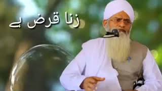 Zina karz hai by molana peer zulfukar nakshbandi