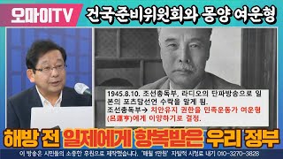 [일본직격] 해방전 일제에게 항복받은 우리 정부가 있었다