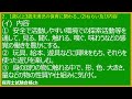 全文聞き流し！穴埋め付き！「保育所保育指針 第2章・前半」（保育士試験対策）※この動画には最新バージョンがあります。