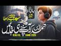 New Hamd e Bari 2026 - Ya Allah Ya Moala - Sukoon Ka Samndar - New Naat Sharif | Merciful Nasheeds