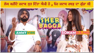 Exclusive interview with Ammy Virk and Sonam Bajwa | Sher Bagga | Punjabi Movies | Punjabi Grooves