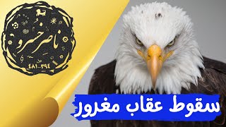 ناصر خسرو: حکایت از ماست که بر ماست (مدیتیشن شعر)