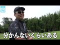 １００を切れないと大切なものを没収！？大地プロからの喝で心を入れ替えたスギさん【川奈ホテルゴルフコース大島コース】三話目