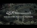 100 Times Surat An-Nasr (The Divine Support) - Mishary Rashid Alafasy