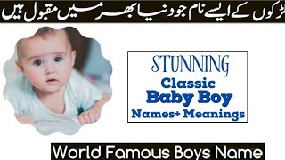 Boys  worldwide Famous Names لڑکوں کے  پیارےخوبصورت اور منفرد اسلامی نام #manoo294 #baby #boy