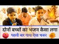 New Letest Bhajan