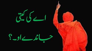 Poetry in Punjabi Love | Ay Kee Keeti Janday Oo By Saeed Aslam | Punjabi Poetry