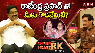Director SV Krishna Reddy Reveals Clashes With Rajendra Prasad | Open Heart With RK | OHRK | ABN