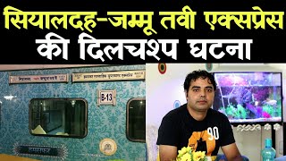 An amazing incident of sealdah-jammu tawi express