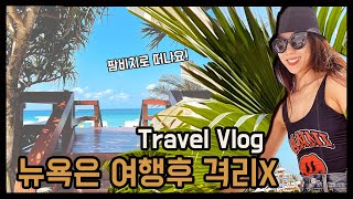 격리 해제된 뉴욕 탈출✈️ 공항,비행기,호텔 그리운 사람 손?!🙋🏻‍♀️ 간만에 여행 브이로그:::백스테이지