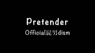 Pretender〜Official髭男dism♪ピアノカバー