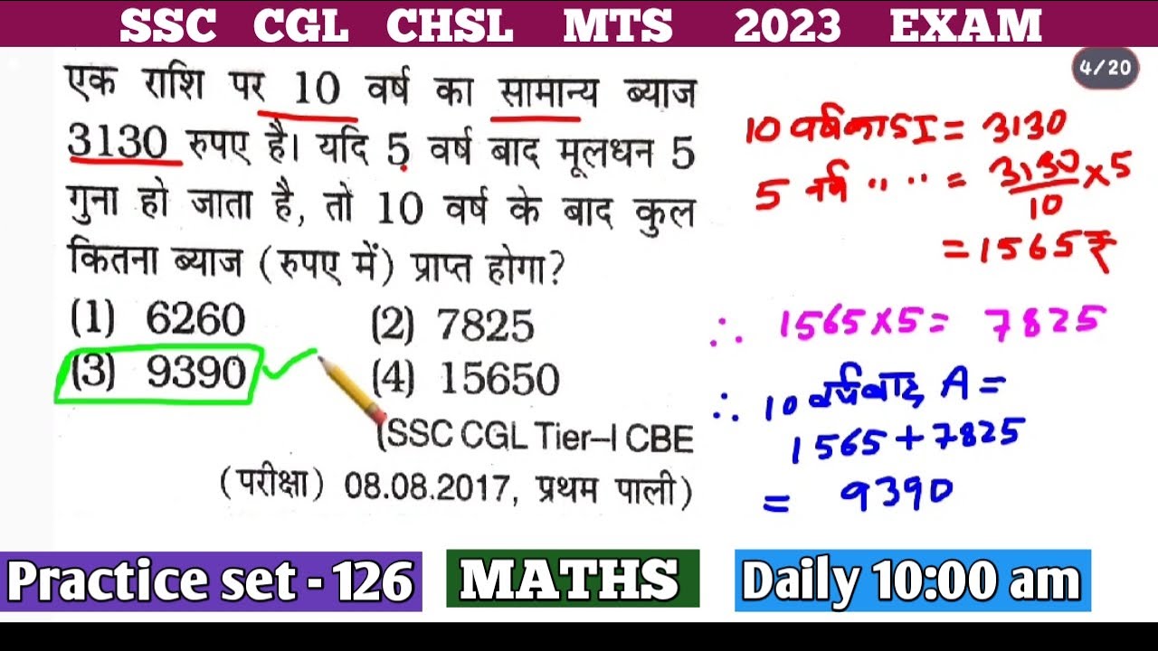 Maths Practice Set 126 Ssc Cgl Chsl Mts 2023 Exam Previous Year 20