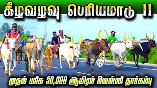 3மாவட்டம் நெம்மேலிக்காடு 10/12/2023