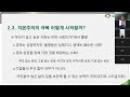 zoom강연회 우리가 살고 싶은 사회에 이르는 길 지속가능발전