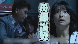 【三隻小豬的逆襲】EP33+34預告 曉彤被關電梯陰影發作 晉舟暖摟入懷讓她心動惹