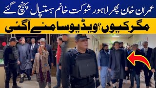 Imran Khan Reaches Shaukat Khanum Hospital Under High Security | Breaking News | Capital TV